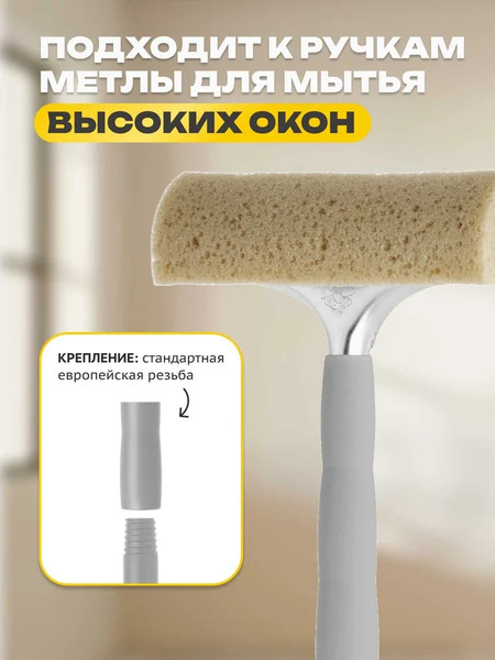 Изображение товара Швабра для мытья окон Apex 20632-A