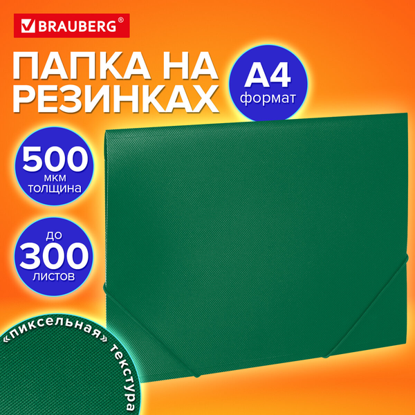 Изображение товара Папка для бумаг Brauberg Pixel / 273040 (темно-зеленый)