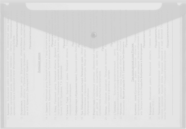 Изображение товара Папка-конверт Brauberg Universal / 273070 (прозрачный)