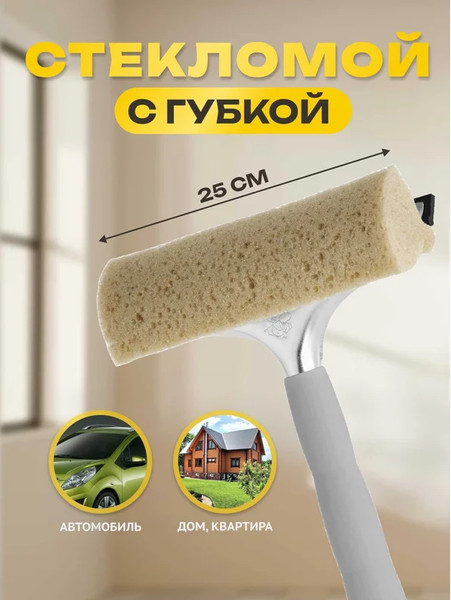Изображение товара Швабра для мытья окон Apex 20633-A