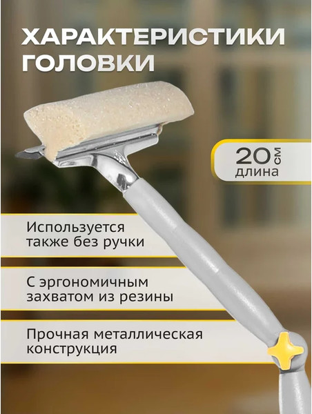 Изображение товара Швабра для мытья окон Apex 20674-A