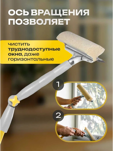 Изображение товара Швабра для мытья окон Apex 20674-A