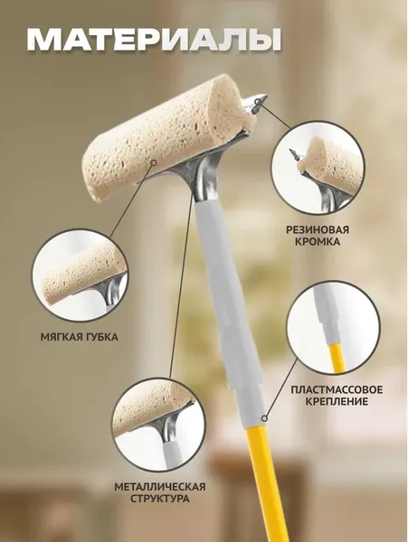 Изображение товара Швабра для мытья окон Apex 20670-A