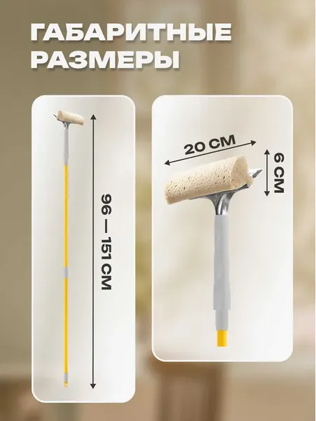 Изображение товара Швабра для мытья окон Apex 20670-A