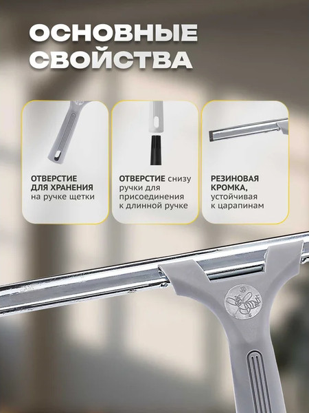 Изображение товара Швабра для мытья окон Apex 26001-A