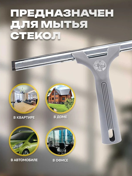 Изображение товара Швабра для мытья окон Apex 26001-A