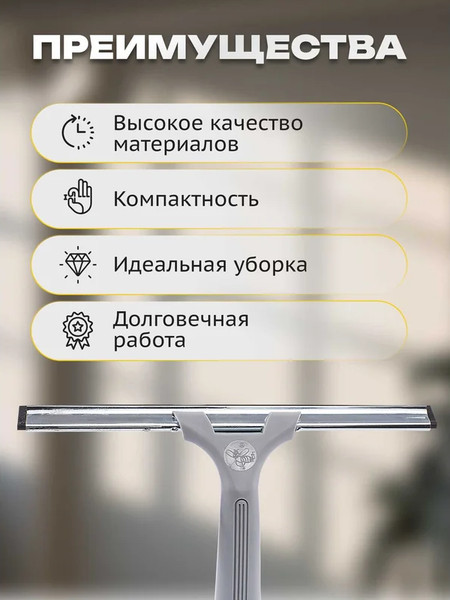 Изображение товара Швабра для мытья окон Apex 26001-A