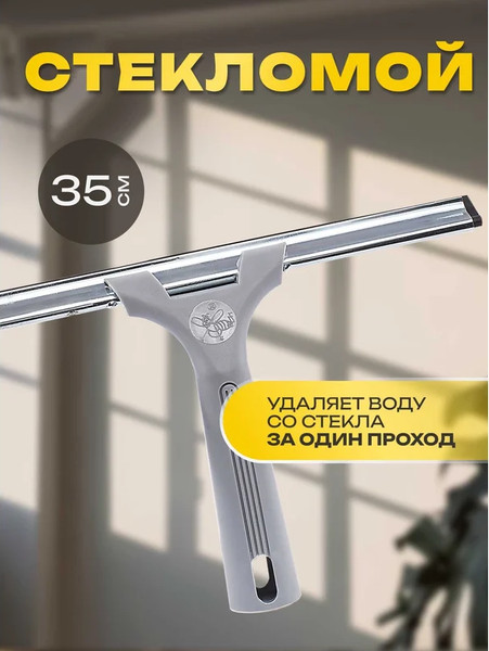 Изображение товара Швабра для мытья окон Apex 26001-A