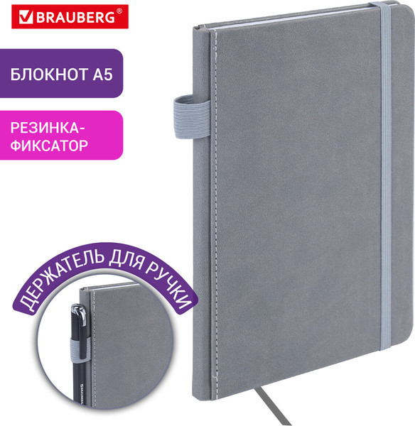 Изображение товара Ежедневник Brauberg Edge / 117146 (80л, серый)