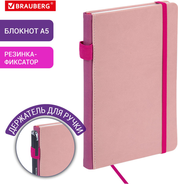 Изображение товара Ежедневник Brauberg Edge / 117148 (80л, розовый)