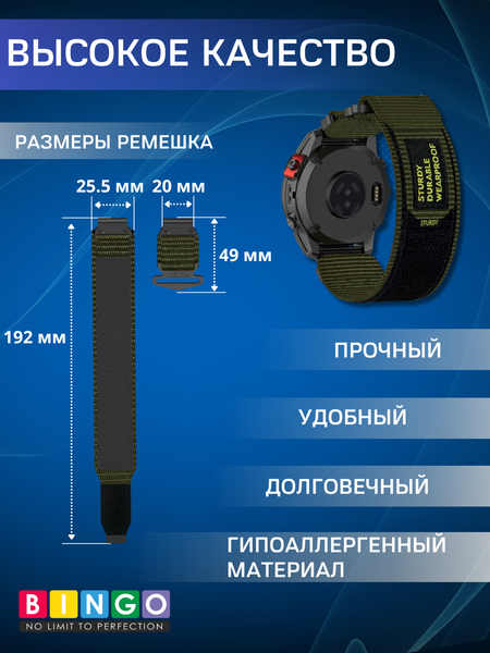 Изображение товара Ремешок для умных часов Bingo Outdoor 20мм (зеленый)