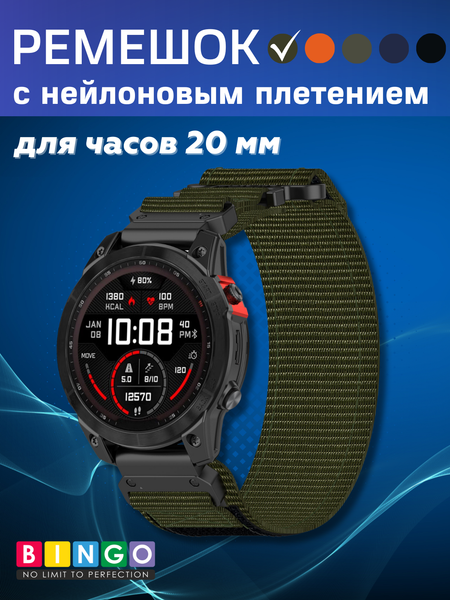Изображение товара Ремешок для умных часов Bingo Outdoor 20мм (зеленый)