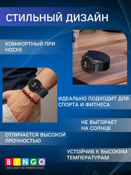 Изображение товара Ремешок для умных часов Bingo Outdoor 20мм (зеленый)