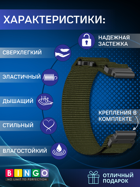 Изображение товара Ремешок для умных часов Bingo Outdoor 20мм (зеленый)
