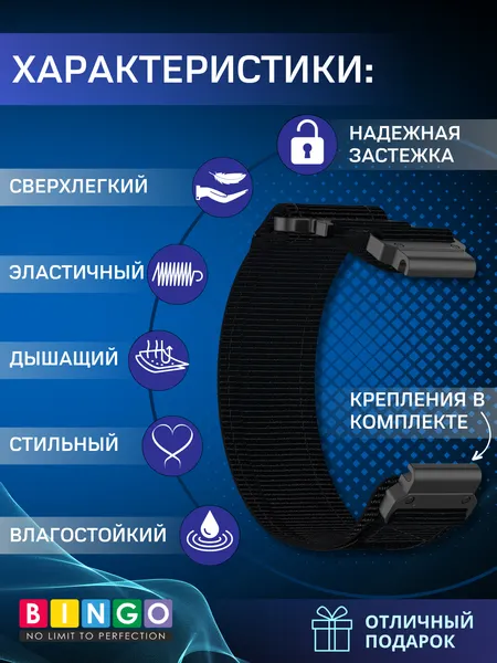 Изображение товара Ремешок для умных часов Bingo Outdoor 26мм (черный)