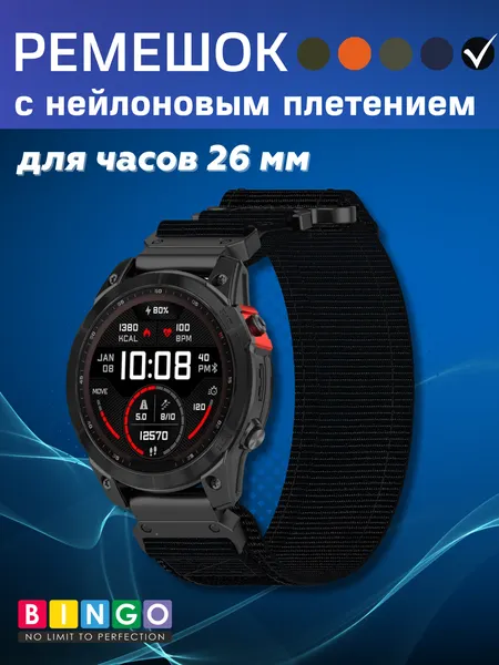 Изображение товара Ремешок для умных часов Bingo Outdoor 26мм (черный)