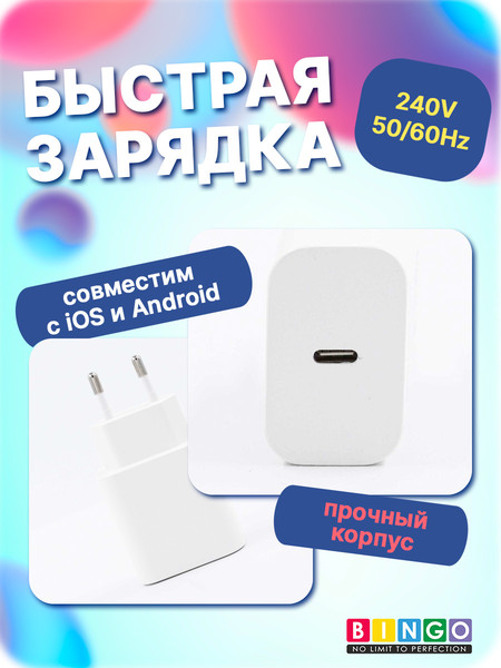 Изображение товара Адаптер питания сетевой Bingo B3-PD3.0, 3А (белый)