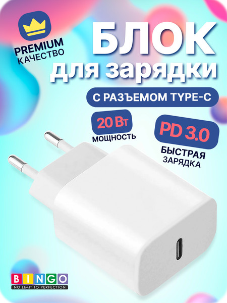 Изображение товара Адаптер питания сетевой Bingo B3-PD3.0, 3А (белый)