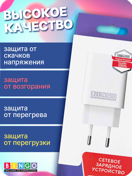 Изображение товара Адаптер питания сетевой Bingo B3-QC3.0, 3А (белый)