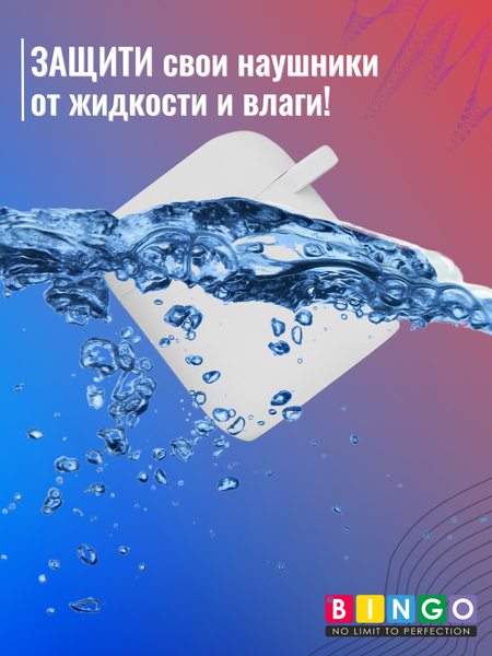 Изображение товара Чехол для наушников Bingo Silicone для Apple AirPods 2 (белый)