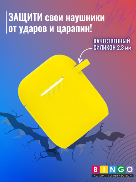 Изображение товара Чехол для наушников Bingo Silicone для Apple AirPods 2 (желтый)
