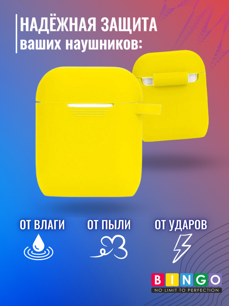 Изображение товара Чехол для наушников Bingo Silicone для Apple AirPods 2 (желтый)