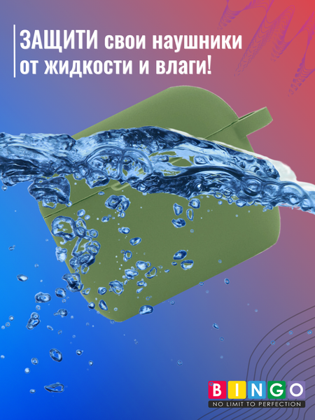 Изображение товара Чехол для наушников Bingo Silicone для Apple AirPods 3 (зеленый)