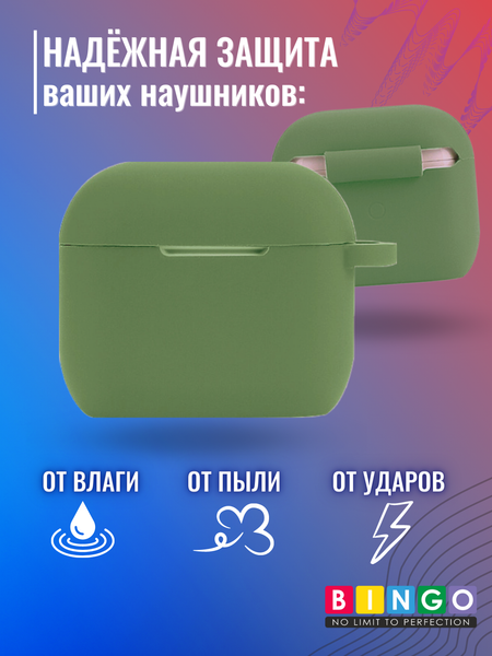 Изображение товара Чехол для наушников Bingo Silicone для Apple AirPods 3 (зеленый)