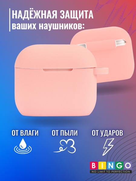 Изображение товара Чехол для наушников Bingo Silicone для Apple AirPods 3 (розовый)