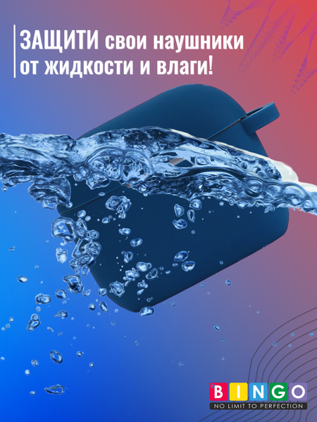 Изображение товара Чехол для наушников Bingo Silicone для Apple AirPods 3 (синий)