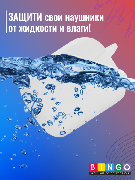 Изображение товара Чехол для наушников Bingo Silicone для Apple AirPods Pro 2 (белый)