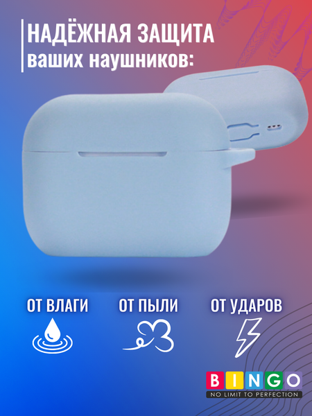 Изображение товара Чехол для наушников Bingo Silicone для Apple AirPods Pro 2 (голубой)