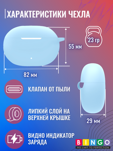 Изображение товара Чехол для наушников Bingo Silicone для Beats Studio Buds (голубой)