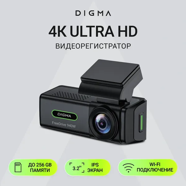 Изображение товара Автомобильный видеорегистратор Digma FreeDrive 940W