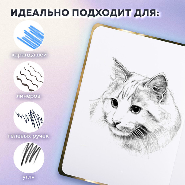 Изображение товара Скетчбук Brauberg Art. Эльфийка / 116892 (80л)