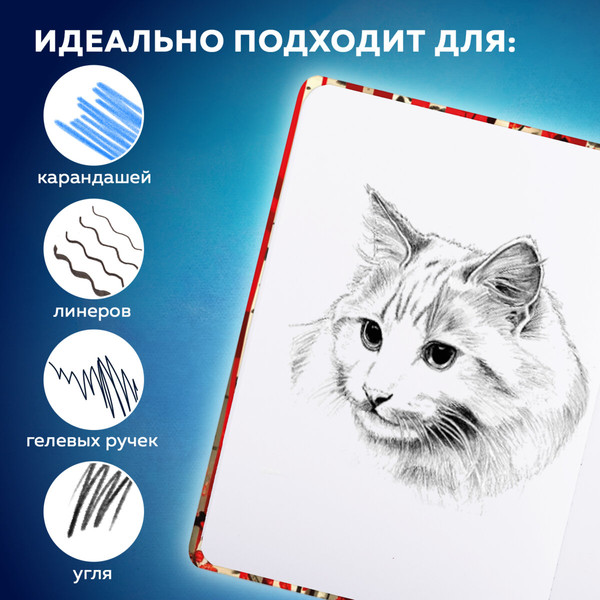 Изображение товара Скетчбук Brauberg Art. Russia / 116894 (80л)