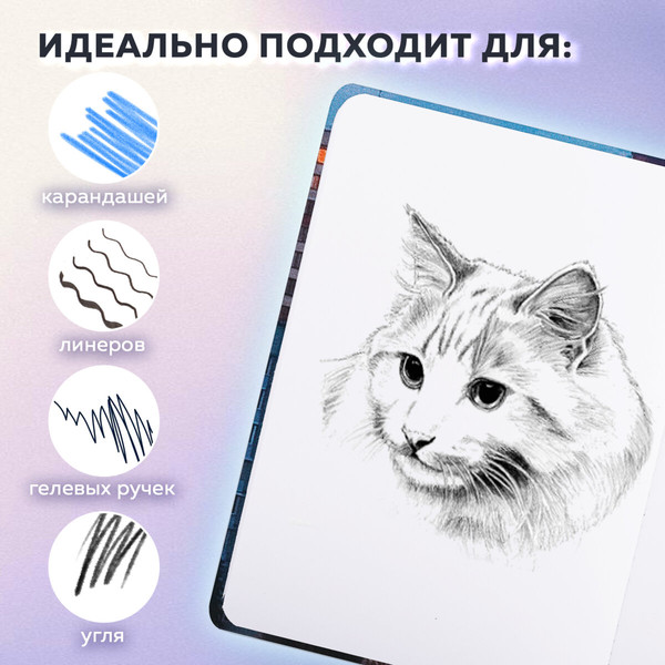 Изображение товара Скетчбук Brauberg Art. Многоэтажки / 116895 (80л)