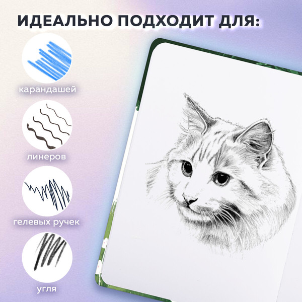 Изображение товара Скетчбук Brauberg Art. Прогулка / 116896 (80л)