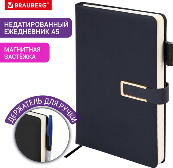 Изображение товара Ежедневник Brauberg Dainty / 117141 (160л, черный)