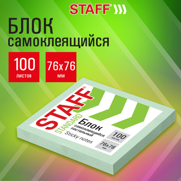 Изображение товара Блок для записей Staff Standard / 116575 (100л, зеленый)