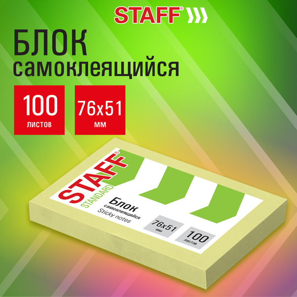 Изображение товара Блок для записей Staff Standard / 116581 (100л, желтый)