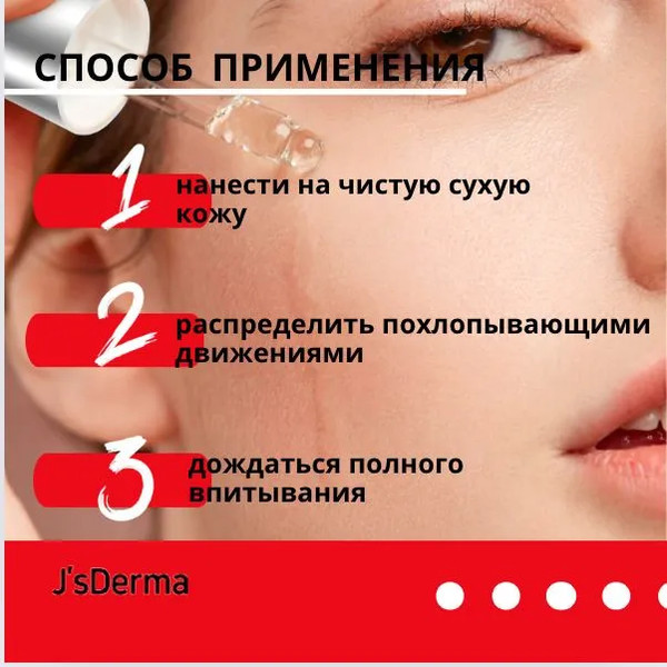 Изображение товара Сыворотка для лица JsDerma Acnetrix Control AC Serum (30мл)