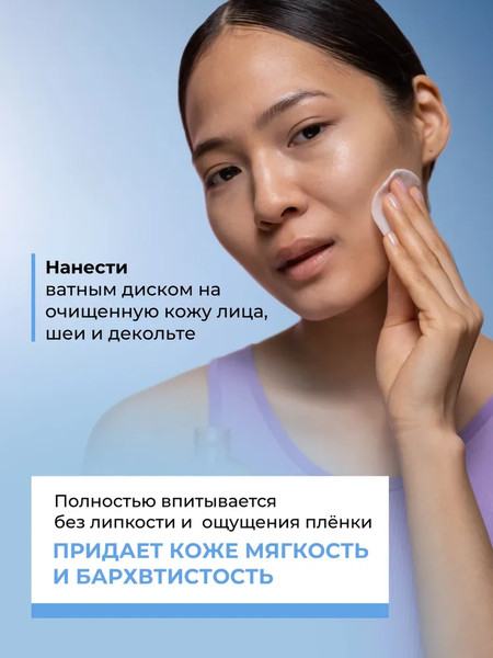 Изображение товара Тонер для лица JsDerma Hydglow Moist Up Toner (200мл)