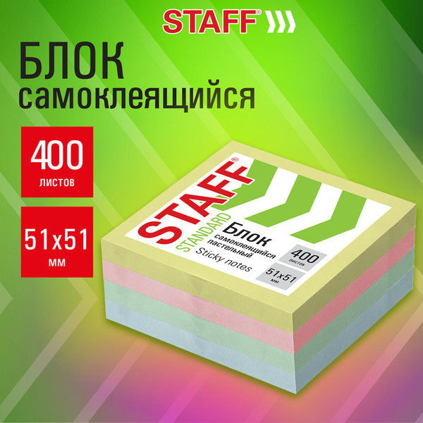 Изображение товара Блок для записей Staff Standard / 116585 (400л)