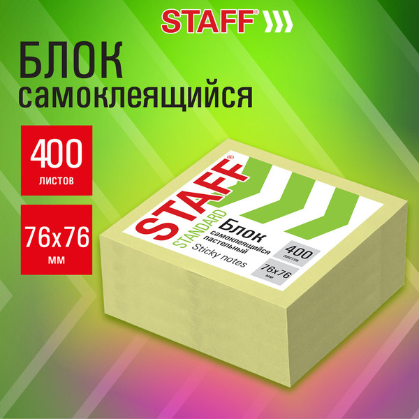Изображение товара Блок для записей Staff Standard / 116586 (400л, желтый)