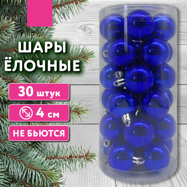 Изображение товара Набор шаров новогодних Золотая сказка 592495 (30шт, синий)