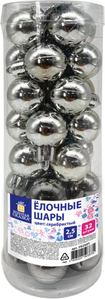 Изображение товара Набор шаров новогодних Золотая сказка 592501 (32шт, серебристый)