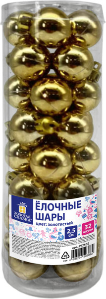 Изображение товара Набор шаров новогодних Золотая сказка 592502 (32шт, золотистый)