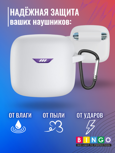 Изображение товара Чехол для наушников Bingo Silicone для JBL Tune Flex (белый)