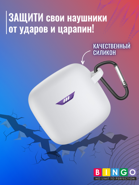 Изображение товара Чехол для наушников Bingo Silicone для JBL Tune Flex (белый)
